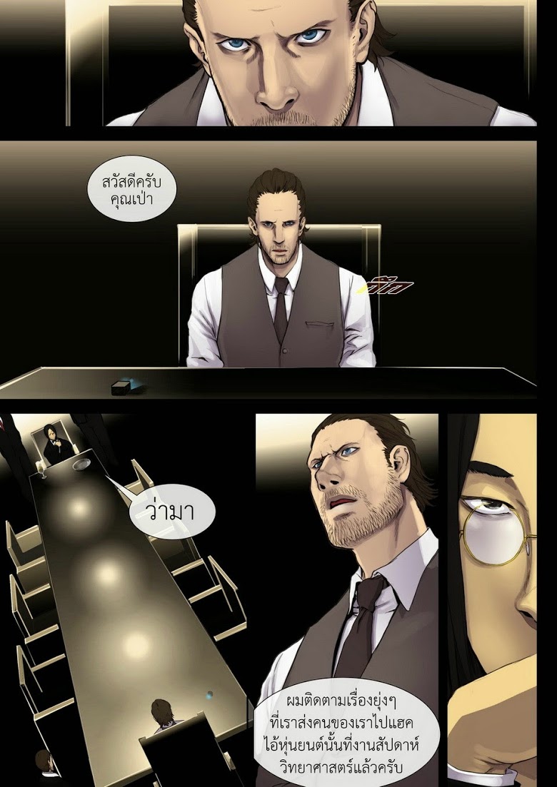 Flash Black ตอนที่ 10 (4)